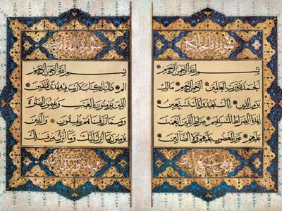 HAT 015 / Derviş Hasan Bin İLYAS / Kur'anı Kerim'den ''Muhakkak'' Serlevha, 1509